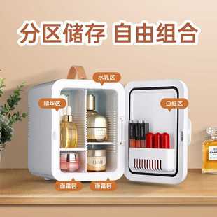 美妆车载小冰箱箱冷热两用冷暖箱家用小冰箱