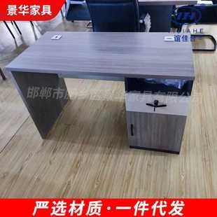 带柜职员桌办公桌家用电脑桌组合台式 办公桌板式 电脑桌办公家具