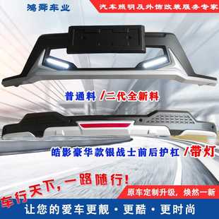皓影前后护杠广本皓影前后杠皓影护杠皓影BREEZE保险杠包围 2020款