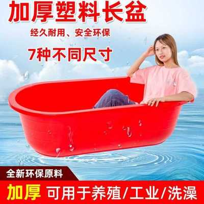 洗澡盆大人家用塑料儿童洗澡沐浴椭圆形老年宝宝加厚养殖水产大号