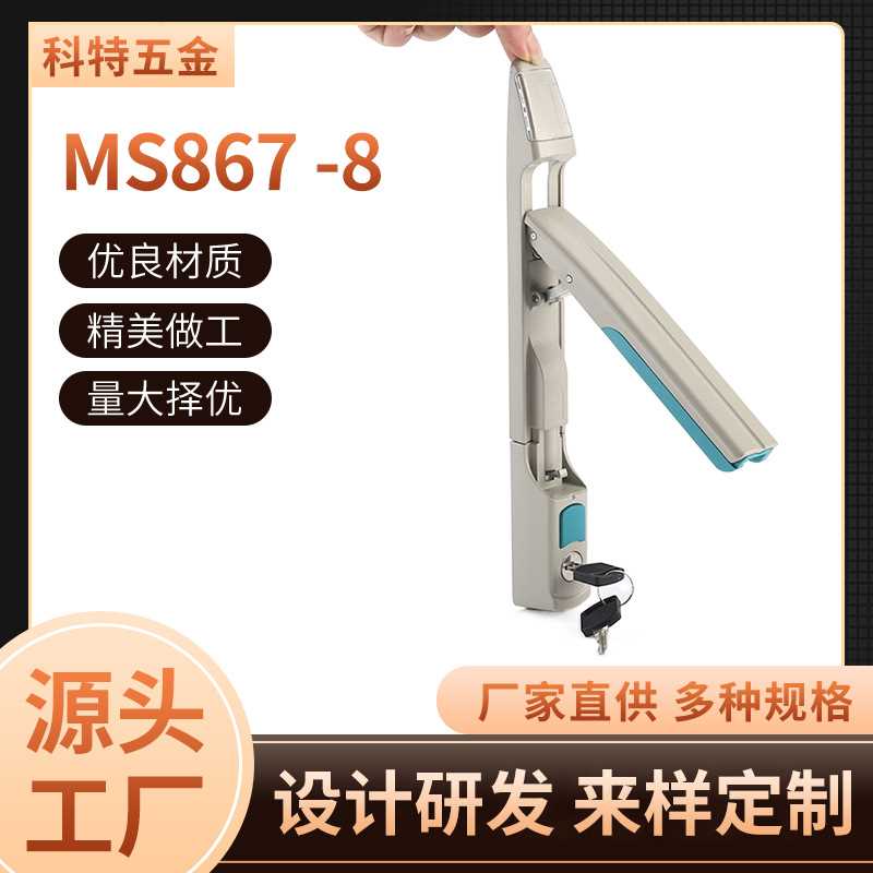 MS867-8威图柜工业机械机箱机柜摇把锁天地连杆锁门锁锌合金锁