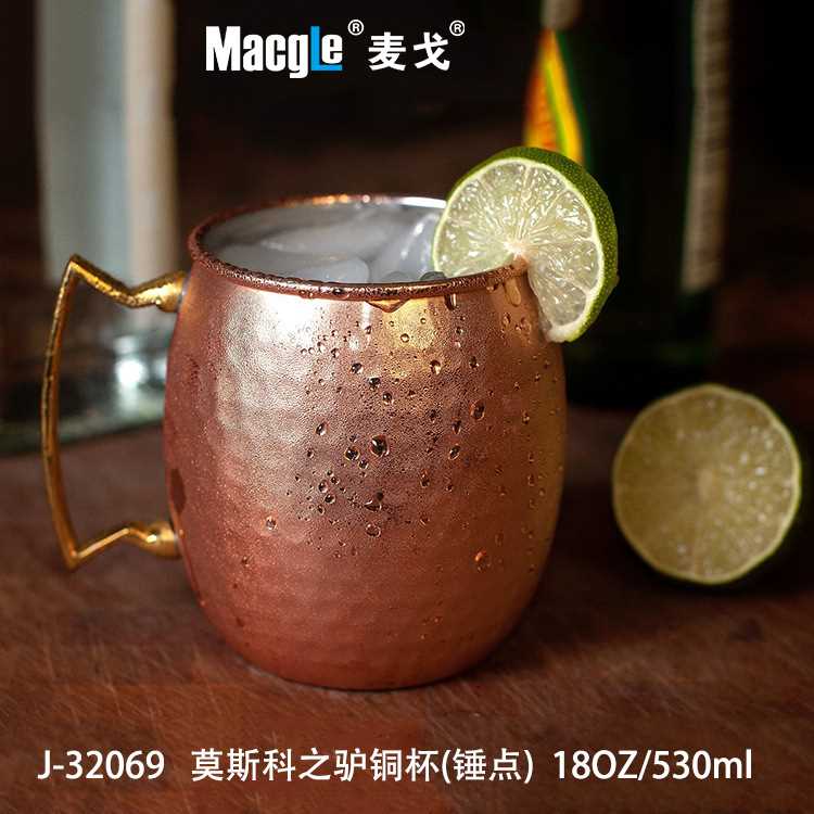 麦戈 莫斯科之驴铜杯 骡子鸡尾酒专用酒杯 不锈钢锤印镀玫瑰金色