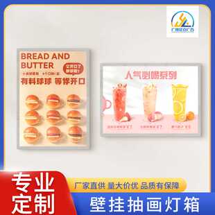 壁挂抽画灯箱餐饮店挂墙悬挂广告牌灯箱发光超薄抽画钢化玻璃灯箱