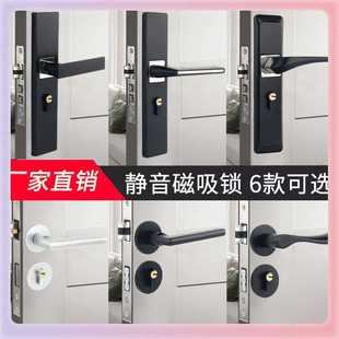 ∝通用型家用门锁磁吸房门锁室内分体锁卧室静音锁木门锁门把手锁