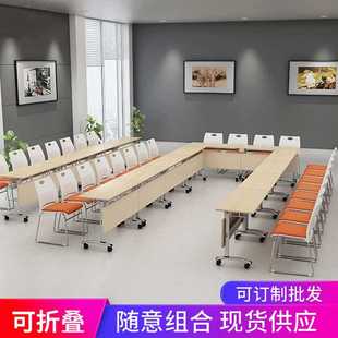 移动长条培训桌 厂家直供多功能折叠会议桌 教室办公室组合桌椅
