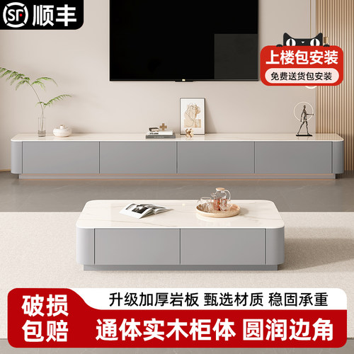 电视柜茶几组合岩板实木电视机柜