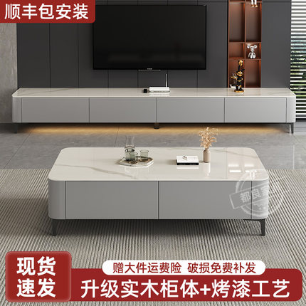 电视柜客厅2025新款茶几组合实木岩板烤漆电视机柜收纳储物柜一体