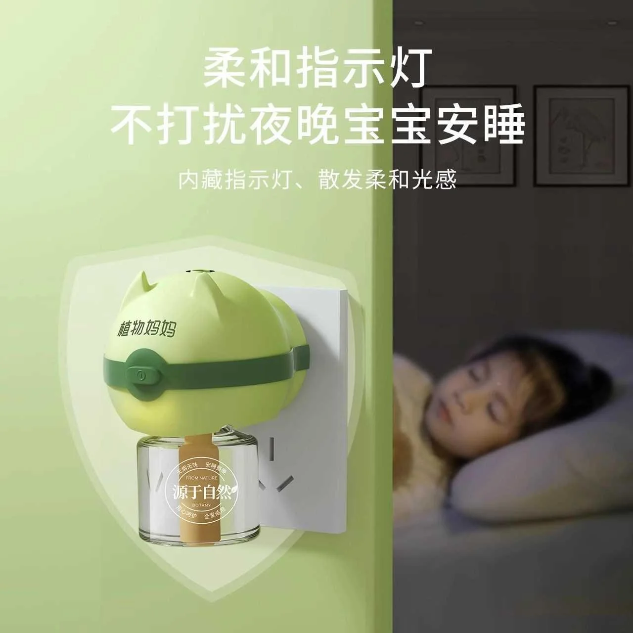 植物妈妈电热蚊香液无味婴儿孕妇专儿童用驱蚊宝宝母婴防蚊补新品