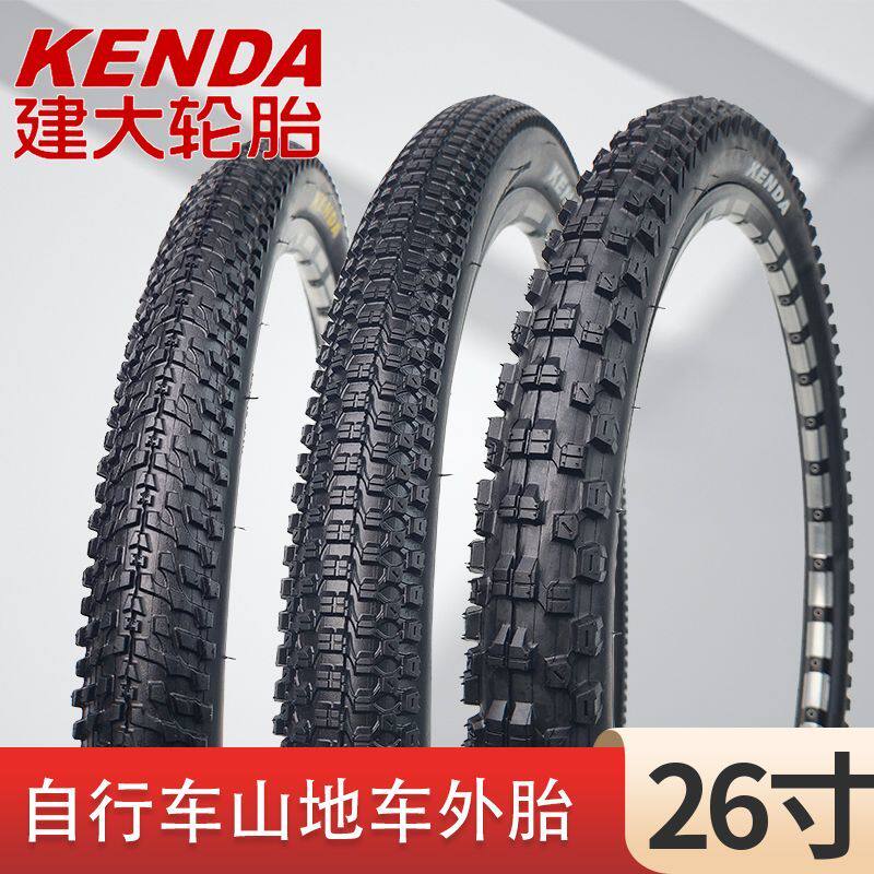建大自行车26寸轮胎26X1.自行车外胎