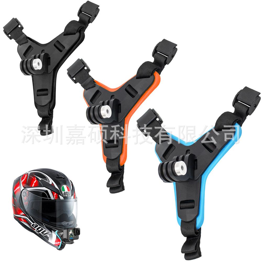gopro13头盔下巴支架摩托车头盔绑带下巴支架骑行越野相机通用