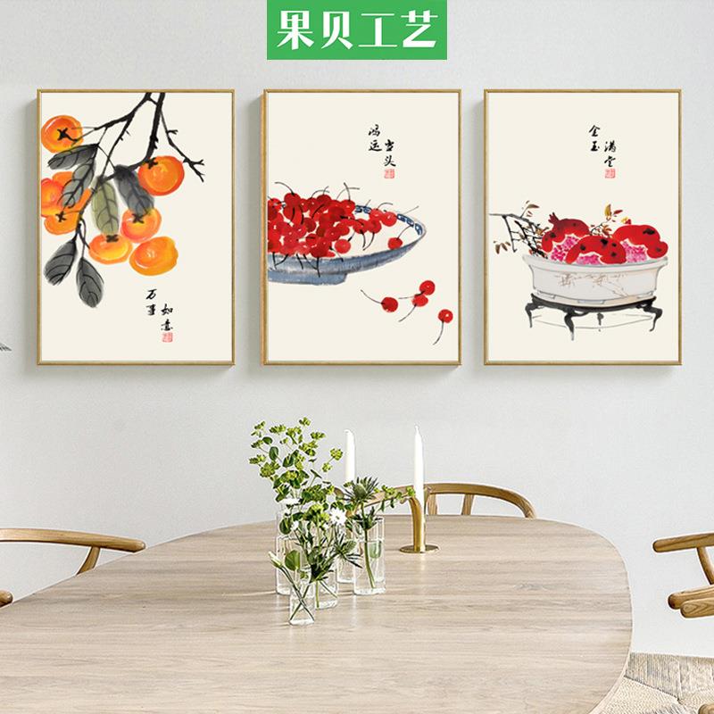 新中式彩绘水果客厅装饰画沙发背景墙壁画禅意餐厅农家乐民俗挂画图片