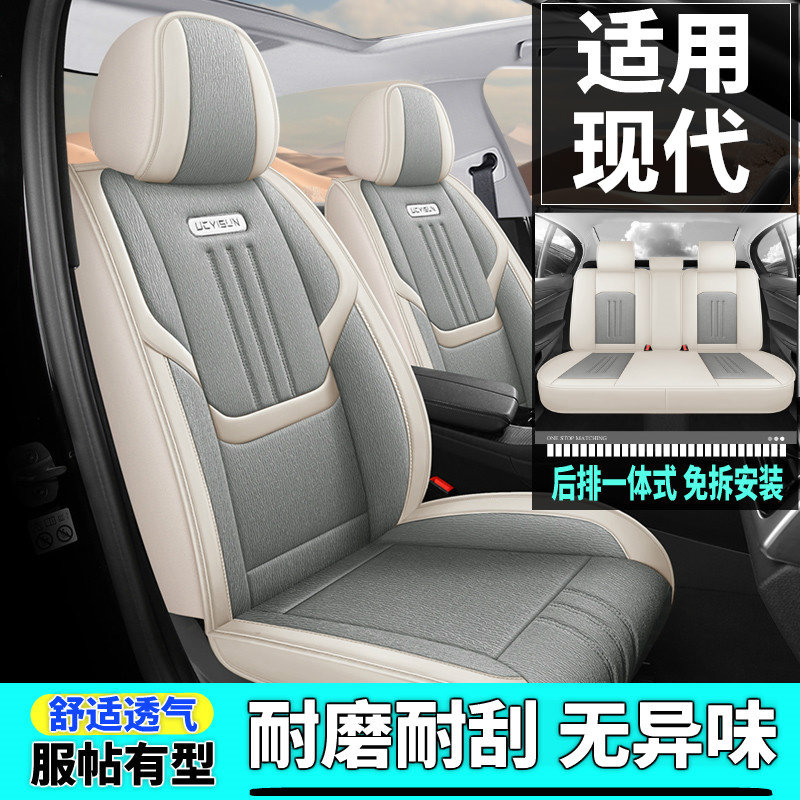现代名图伊兰特途胜L菲斯塔索纳塔ix35汽车坐垫全包座椅套四季