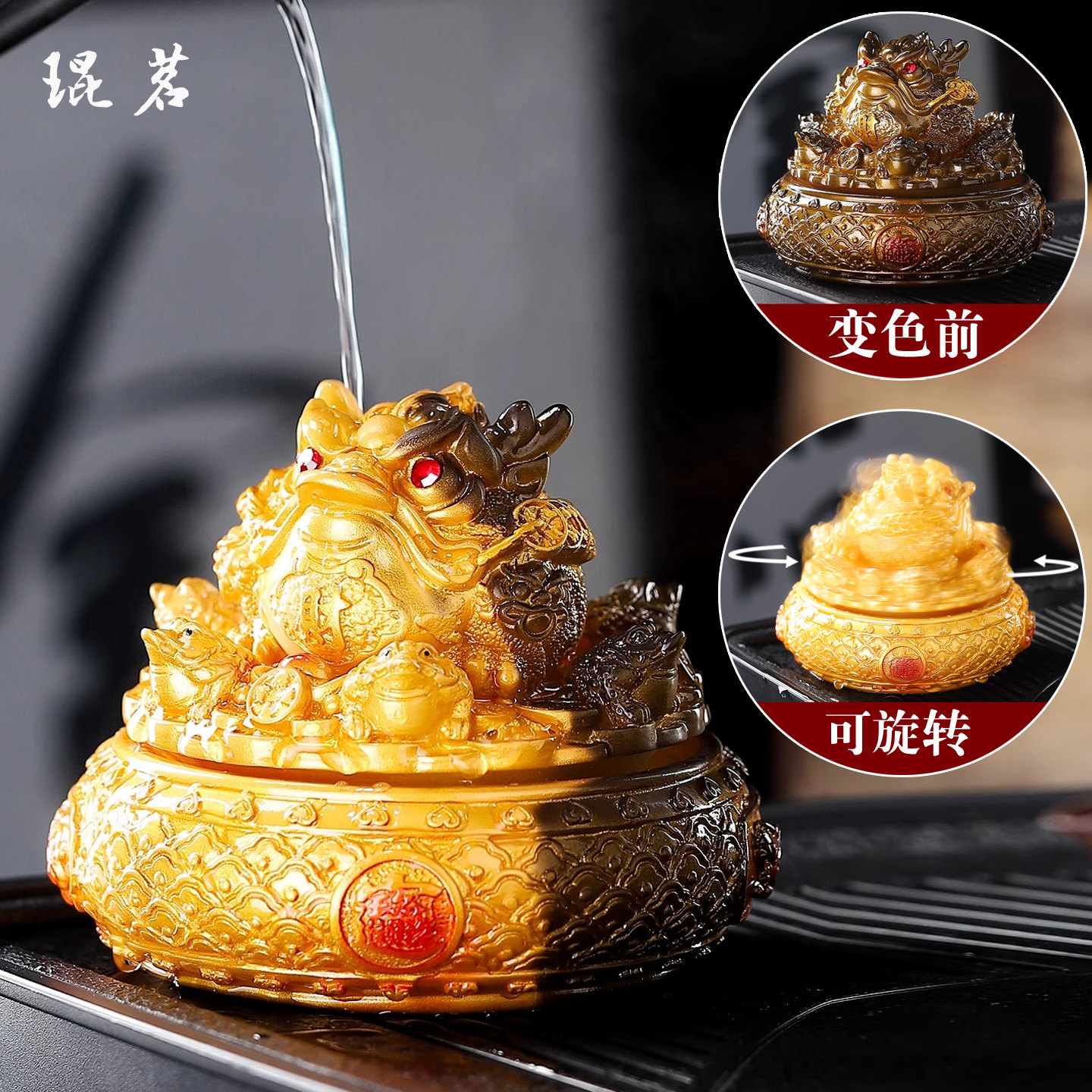 变色茶宠招财金蟾茶台桌面摆件茶从宠茶玩精品茶具装饰品摆设高档