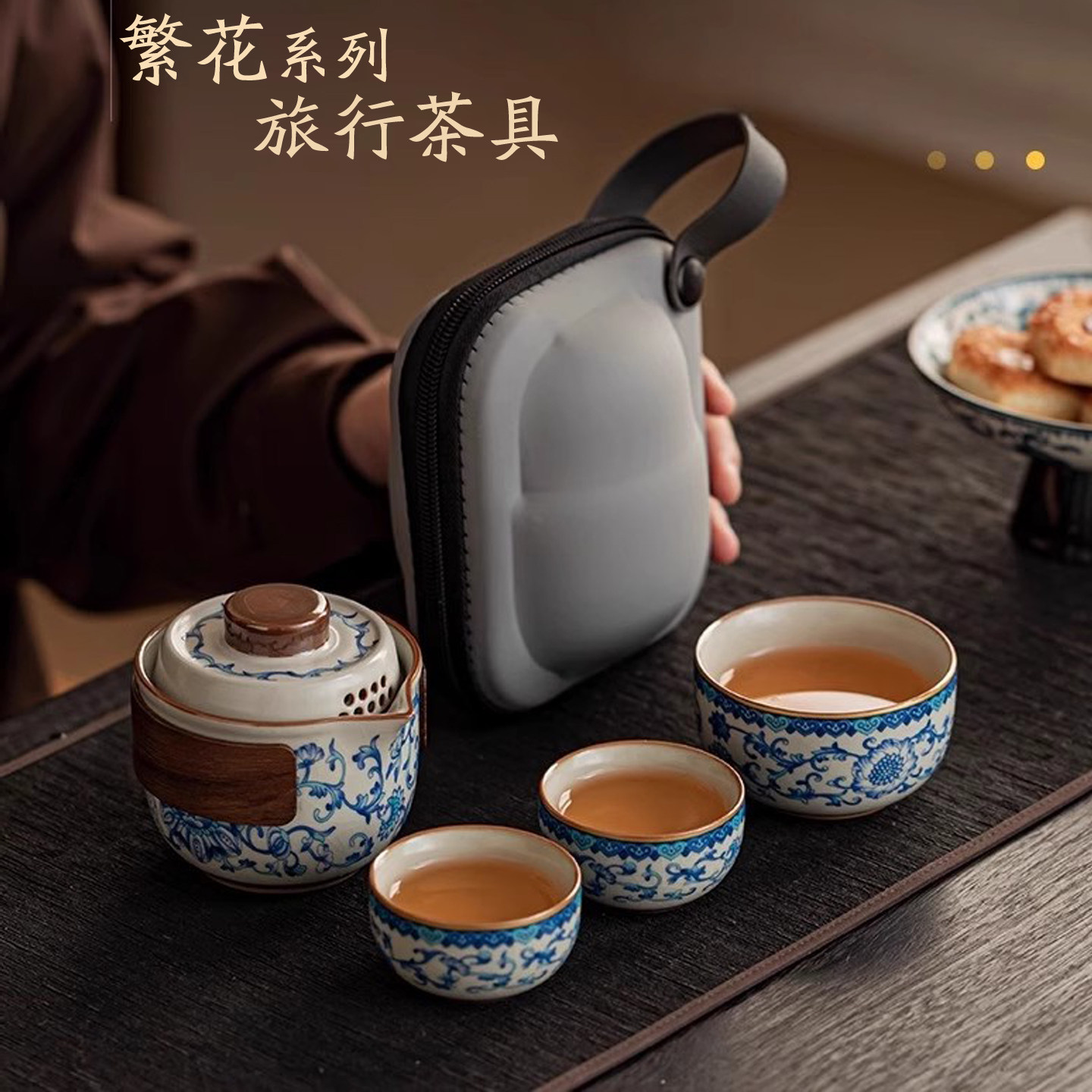 青花汝窑快客杯一壶三杯旅行茶具套组可携式包户外露营泡茶杯高档