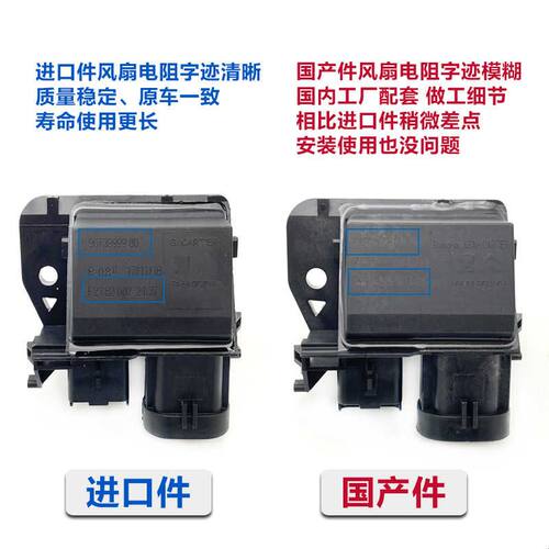 适配标致307 408 308S 3008 C4L世嘉水箱电子扇电阻风扇 调速模块
