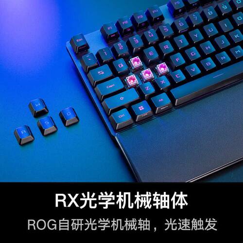 ROG游侠2 RX光轴机械键盘 RGB电竞游戏键盘 有线防水机械键盘