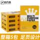 心天逸A4打印复印纸70g白纸两箱10包5000张学生用a4 两箱10包