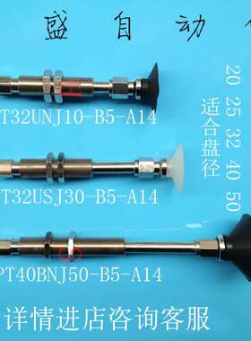 SMC机械手真空吸盘支架连接杆工业气动元件金具ZPT06BNK06-04-A8