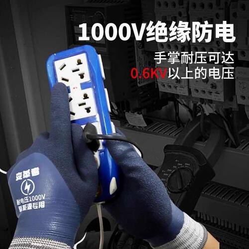 绝缘手套橡胶电工维修专业低压1000V带电作业防电防护劳保