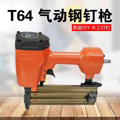 气钉枪木工射钉抢T50直钉枪F30气动码气枪ST64钢钉枪水泥家装工具
