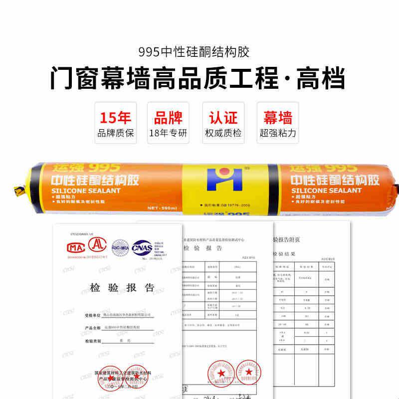 不锈钢玻璃胶闪银色结构胶亮光银灰色门窗专用银白铝本色填缝密封