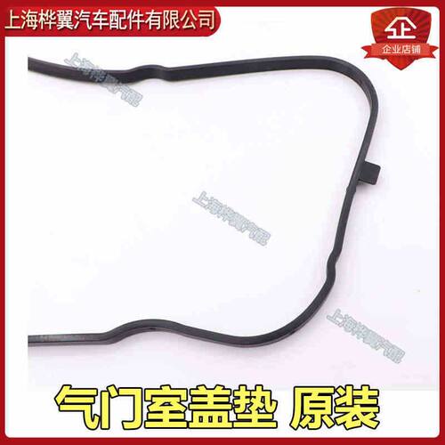 适用于比亚迪F3气门室盖垫F3R速锐G3L3G3R全新F3气缸盖罩橡胶垫圈