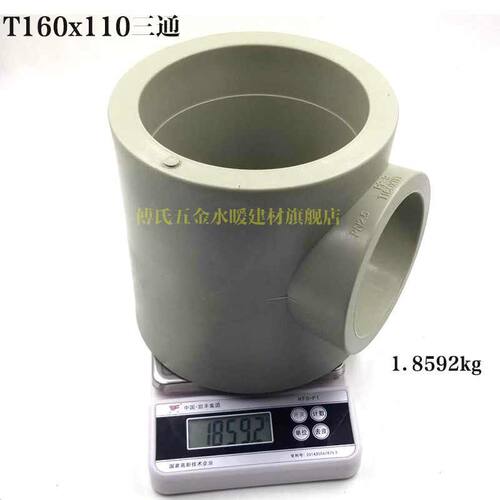 灰色160PPR管件 DN150弯头三通直接 6寸变径大小头法兰盘工程管件