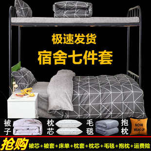 被子冬被全套学生宿舍单人被芯加厚保暖被褥套装一整套四件六件套