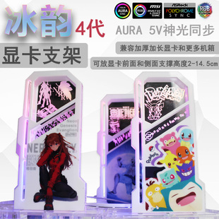 显示卡支架显卡支架固定5V ARGB电脑神光同步托架竖装支撑