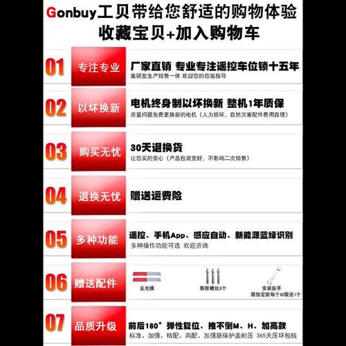 包安装工贝智能遥控车位锁地锁车库位弹性汽车电动占停车自动感应