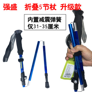强盛户外折叠登山杖外锁超短直柄伸缩杖缓震减震行走手杖装备