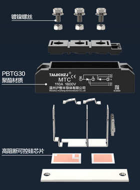 可控硅模块MTC调压双向晶闸管MTX大功率110A/160A/200A/300A/500A