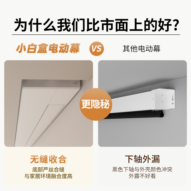 一体式隐藏悬浮投影电动幕布嵌入式明装天花吸顶光子抗光智能壁挂