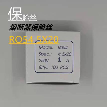 陶瓷保险丝管RO54 RO55 RO58 5*20 5*25 6*30熔芯0.5A1A5A10A15A