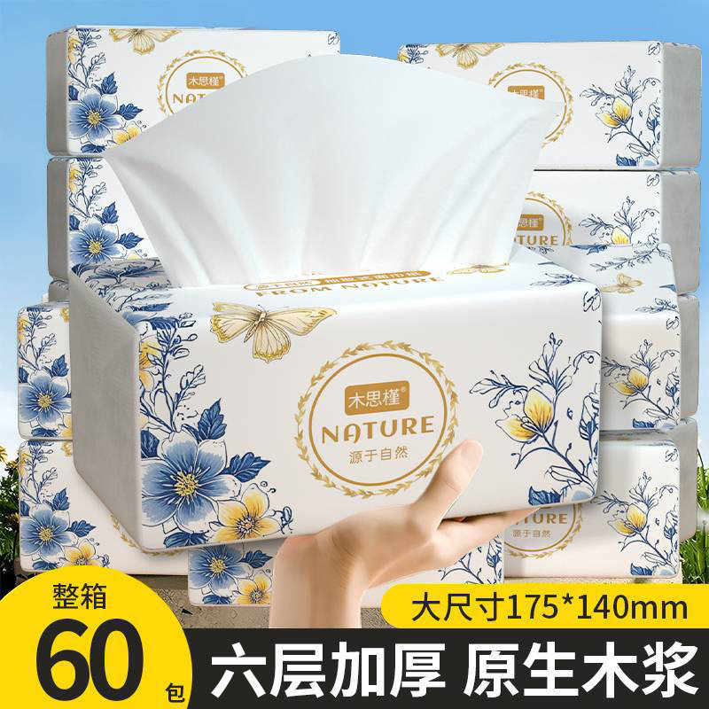 500张抽纸巾加大加厚家用餐巾纸卫生纸擦手纸巾整箱批发实惠促销