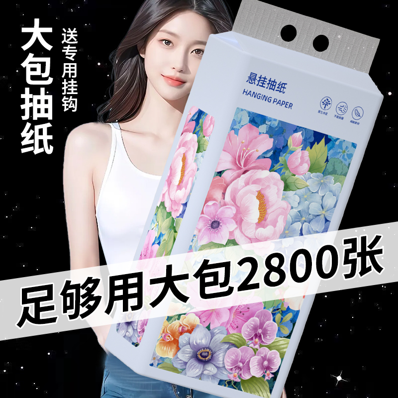 56000张车载清洁纸巾车用悬挂式抽纸巾家用擦手纸湿水可用批发装