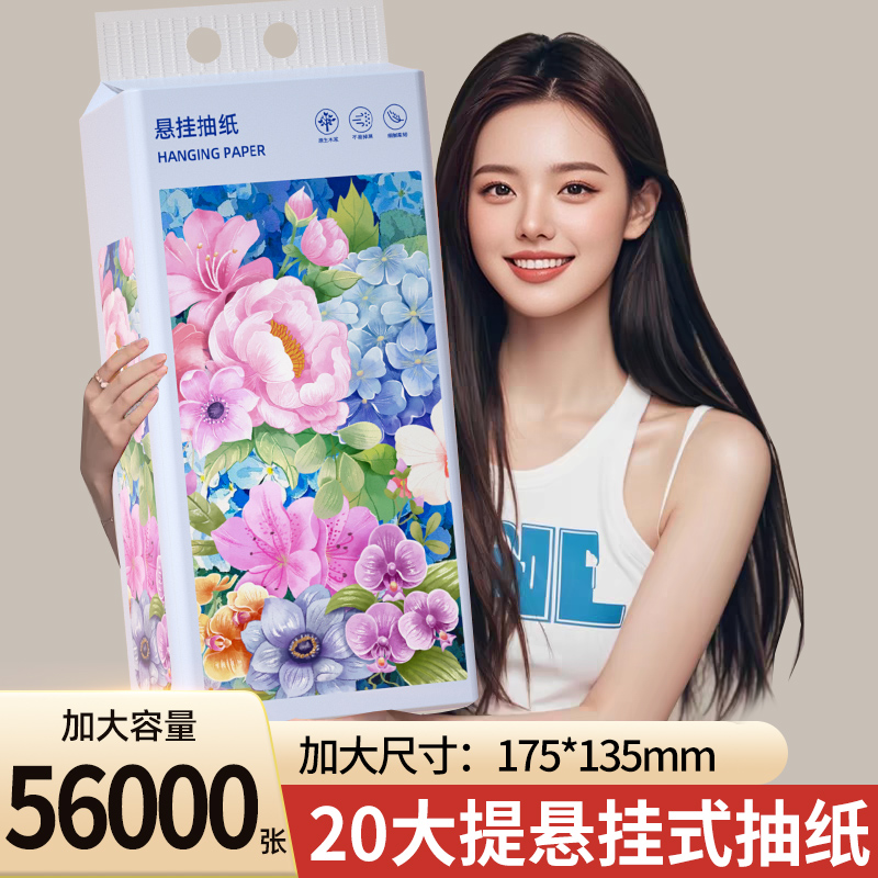 56000张车载悬挂式清洁纸巾车用餐巾卫生擦手纸整箱批发耐用促销