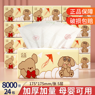 175家用餐巾卫生擦手纸湿水可用整箱批发实惠促销 大包抽纸巾175