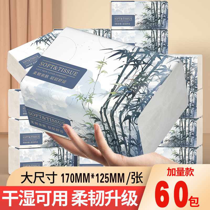 【买四包送四包】大包抽纸巾家用实惠装整箱批发耐用促销厕纸巾