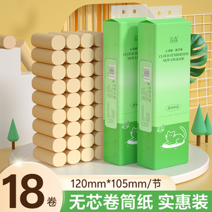 大卷纸厕纸大盘纸商用酒店卫生间专用厕所纸巾卫生纸实惠装 整箱批