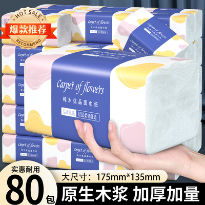 460张抽纸巾家用擦手纸餐巾纸卫生纸实惠促销装整箱批发湿水可用