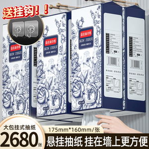 2680张14大提悬挂式抽纸巾家用擦手纸巾整箱批发实惠装耐用款超值