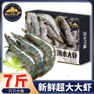 壹山半岛新鲜大虾黄海大虾盐冻青虾鲜活冷冻海虾白虾基围虾礼盒