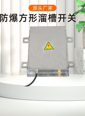 现货KBD-X KBW220 KBX-220S堵料堵煤防堵开关 方形溜槽堵塞检测器