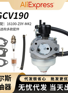 联动款 GCV190 LA 化油器 16100-Z0Y-M42 HRX217 carburetor