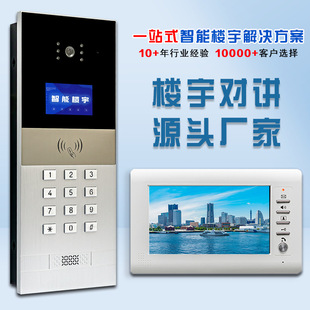 楼宇对讲门禁系统高清人脸识别监控可视化门铃可视对讲楼宇对讲机