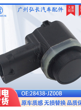 28438-JZ00B适用雷诺科雷傲欧宝倒车雷达电眼探头泊车距离传感器