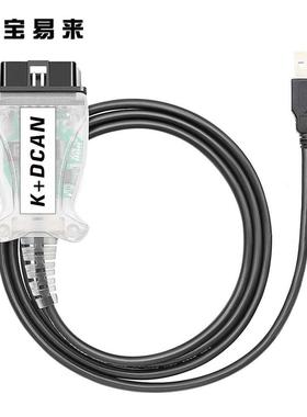 INPA K+DCAN for BMW E底盘 带 FT232RL 9241 chip 8脚按压式开关