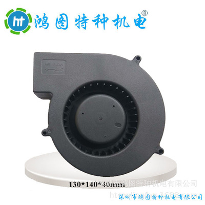 散热风扇13040离心风机12V大风量 鼓风机 135*145*40mm  高风速