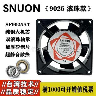 9225 2092HBL 220V SF9225AT 9CM机箱机柜散热风扇 双滚珠 9025